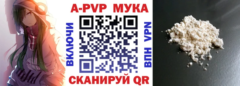Купить закладки  Кунгур  A PVP Соль 
