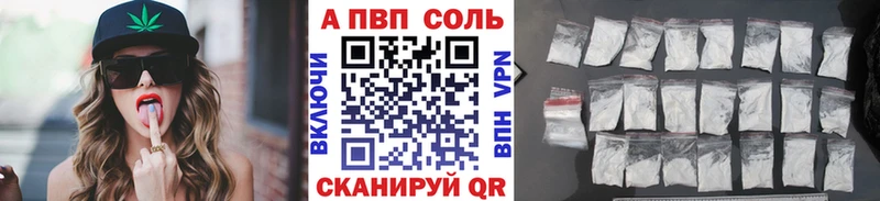 Alfa_PVP Crystall Кунгур