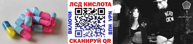 Купить закладки Кунгур LSD-25 экстази ecstasy