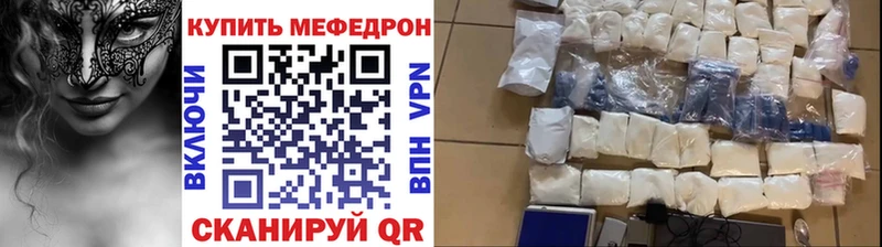 Купить  Кунгур  Меф 4 MMC 