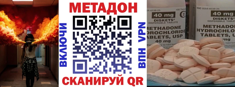 Купить  Кунгур  МЕТАДОН methadone 