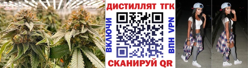 Купить где  Кунгур  Дистиллят ТГК концентрат 